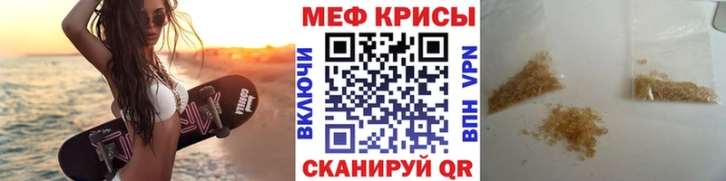 Меф мяу мяу кристаллы Олонец